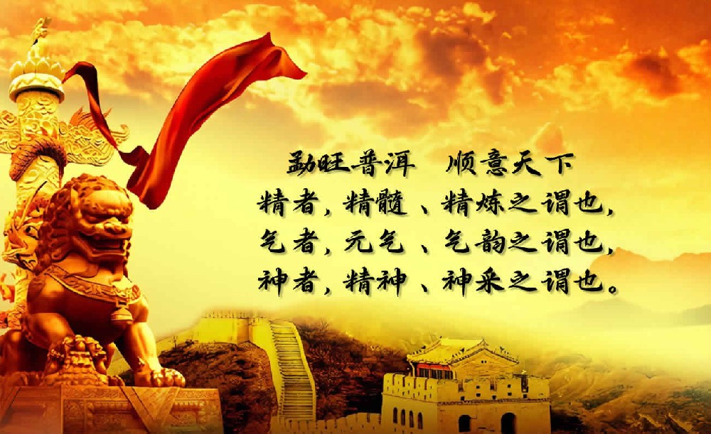 昆明勐旺茶葉有限公司-云南勐海普洱茶，勐旺普洱順意天下，普洱茶,云南普洱茶,中國普洱網,普洱茶官方網,中國普洱網,普洱茶價格,普洱茶批發價格,普洱茶的功效與作用,茶葉,黑茶的功效與作用,普洱茶品牌,普洱茶古樹茶,普洱茶古樹茶批發,普洱古樹茶價格,普洱茶熟茶,普洱茶生茶,小青柑