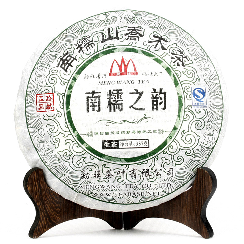 南糯之韻2009年南糯山喬木茶