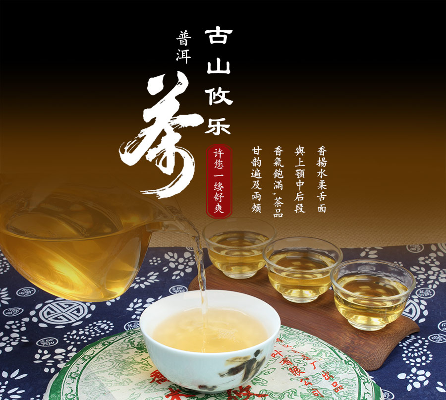 攸樂古茶山：歷史上位居“六大茶山”之首