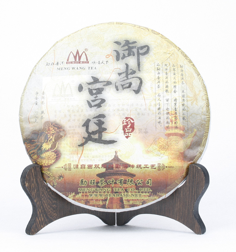 御尚宮廷2010