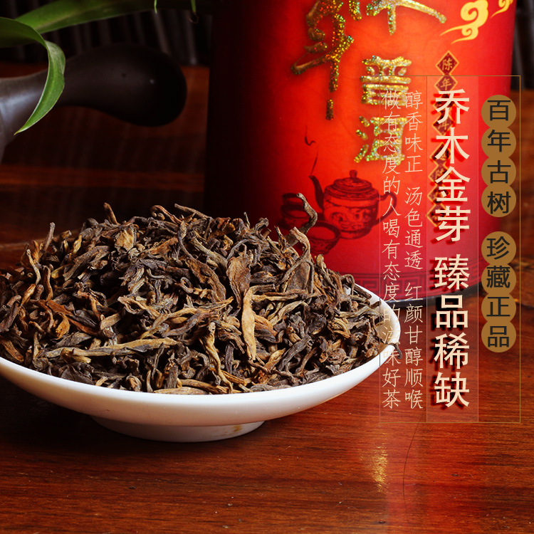 金芽熟普洱茶散茶
