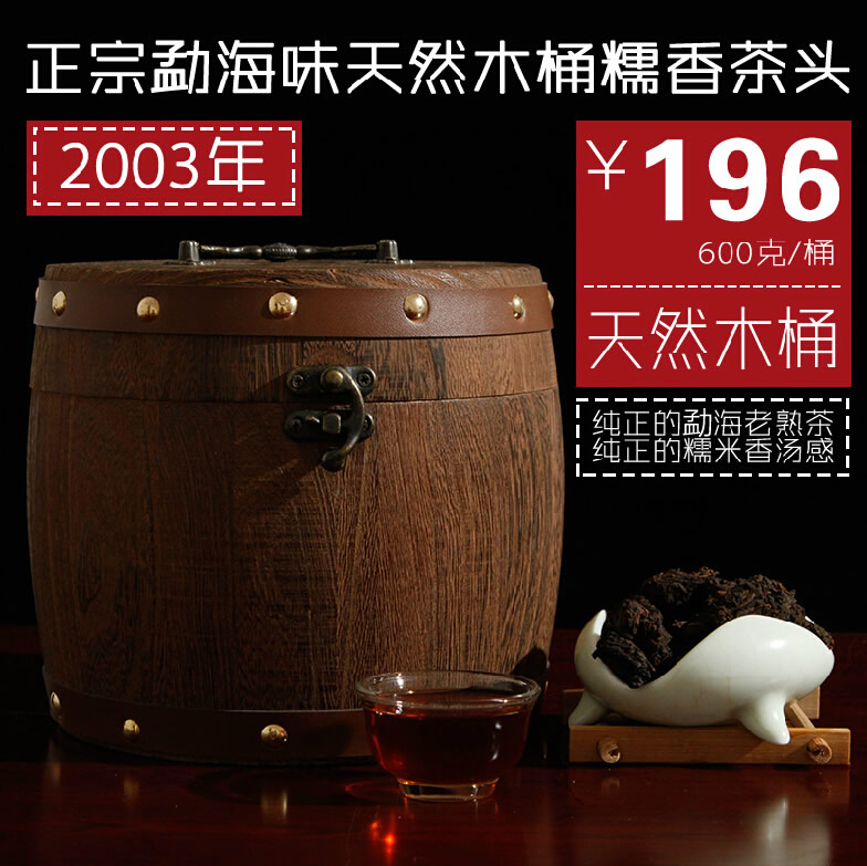 勐海老茶頭