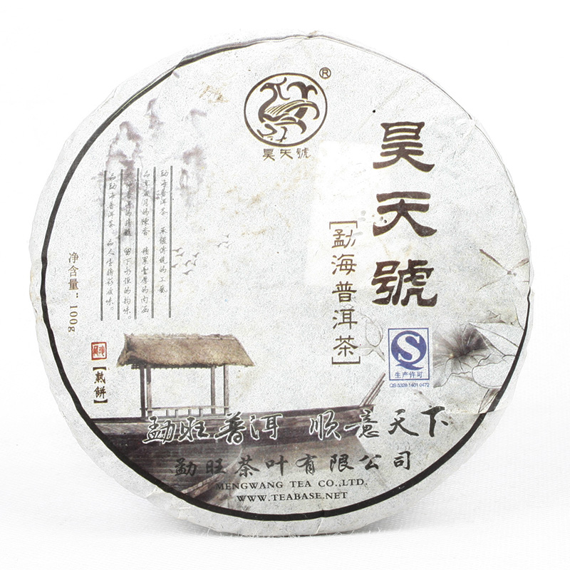 昊天號(hào)100克熟茶餅