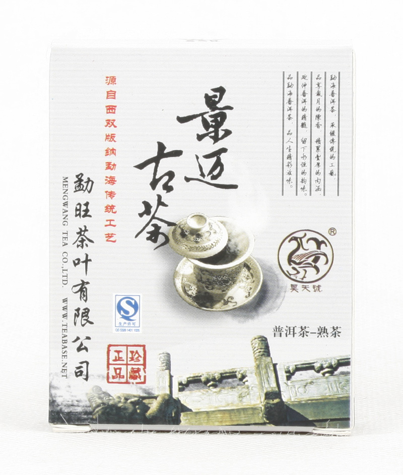 景邁古茶昊天號50克小磚