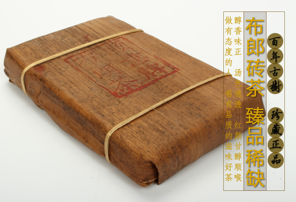 順意牌布朗竹殼磚125克熟茶