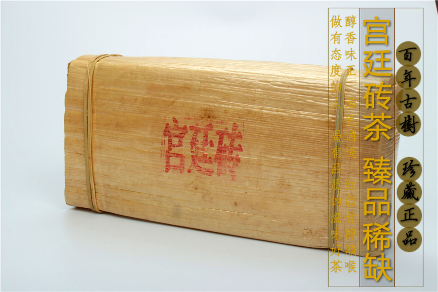 1公斤竹殼宮廷茶磚
