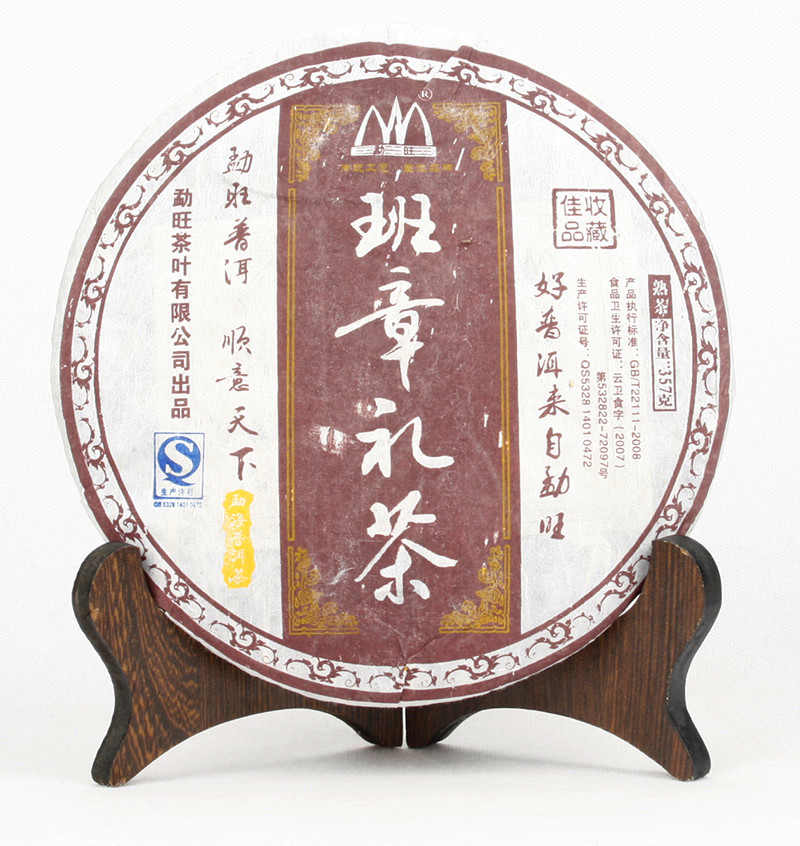 2008年班章禮茶（熟茶）