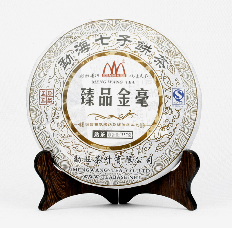 臻品金毫2011年