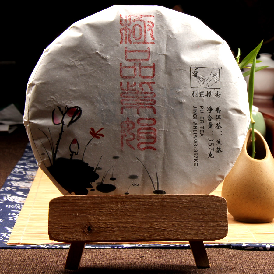 極品紫鵑茶花青素美容普洱茶
