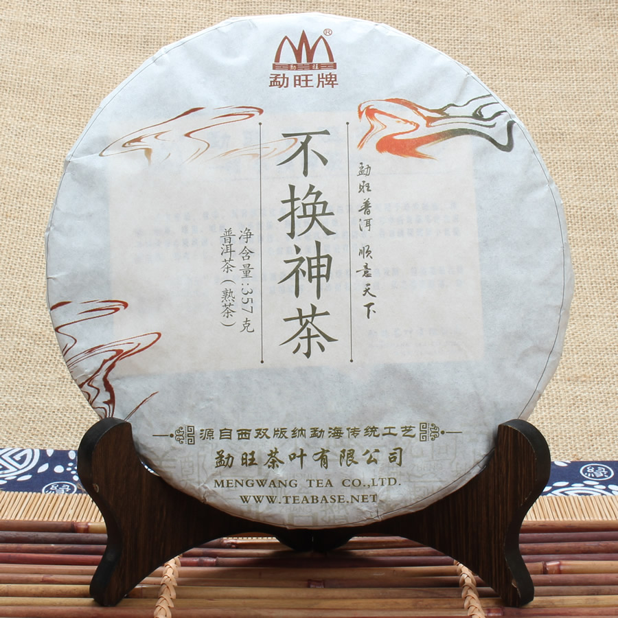 不換神茶文山三七普洱茶