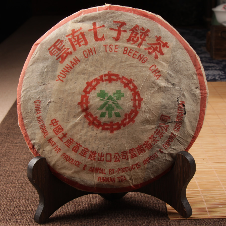 中期中茶7572老茶昆明干倉