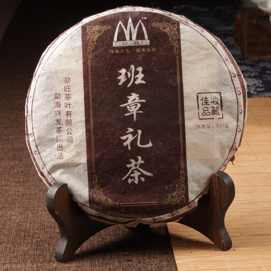 2005年班章禮茶老熟茶陳年普洱茶
