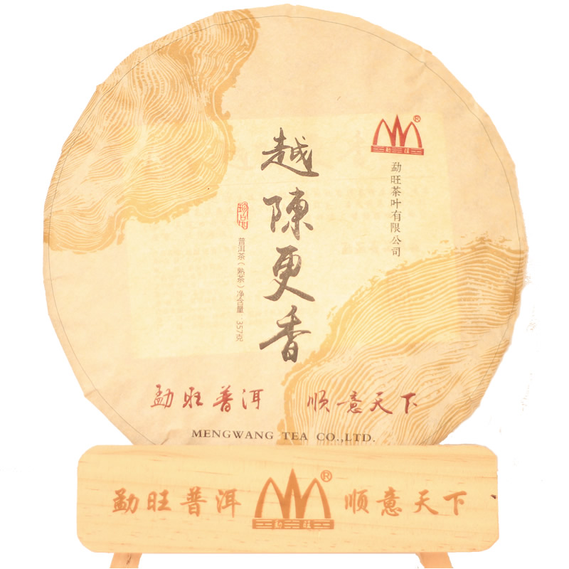 勐海普洱茶越陳更香（熟茶）