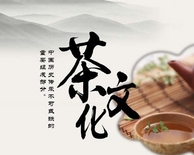 什么是茶文化，茶文化指的是什么