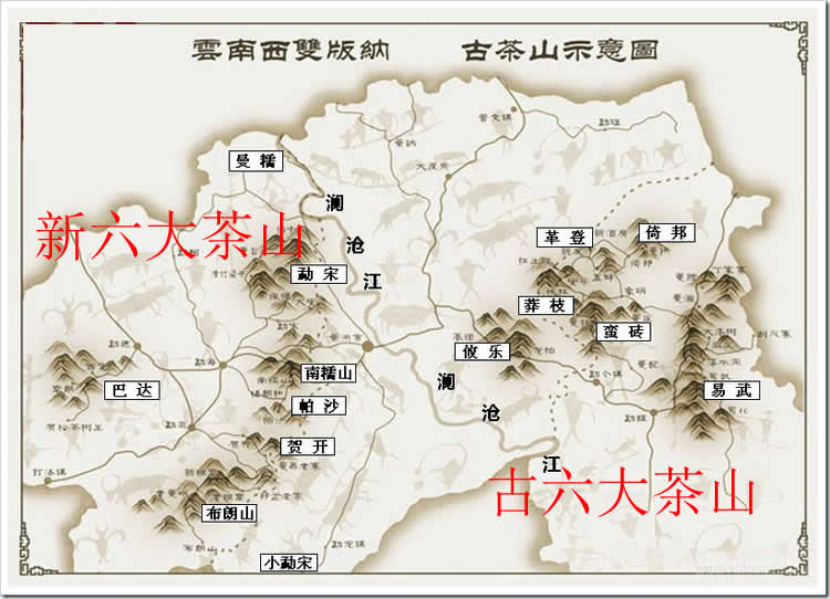 勐海新六大茶山
